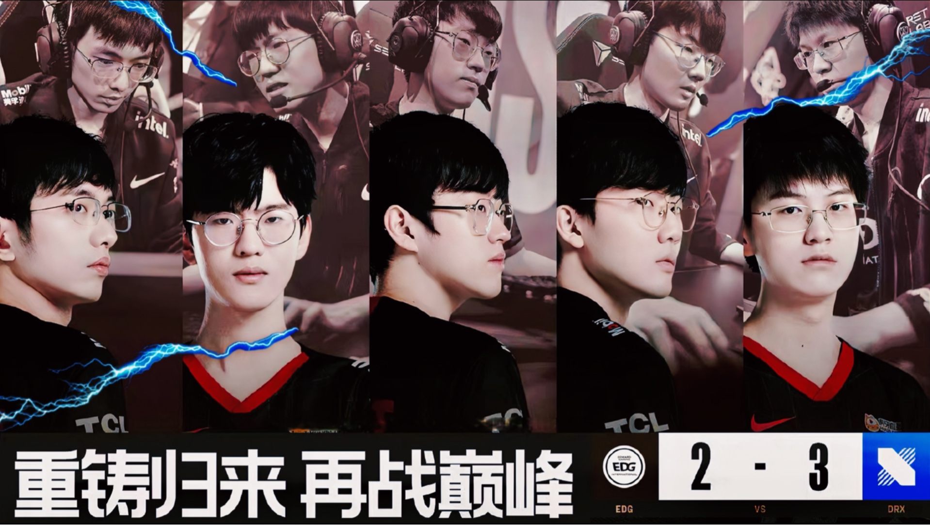 DRX碾压TSM，Elk操刀奇招英雄翻盘鏖战多局全球总决赛，点燃全场激情的简单介绍